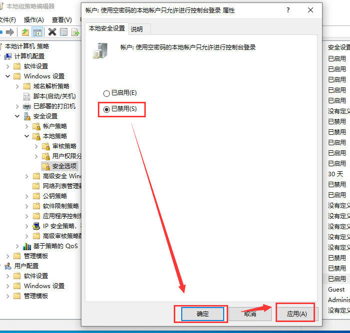 Win10連接局域網(wǎng)共享打印機(jī)錯(cuò)誤0x000003e3怎么辦?