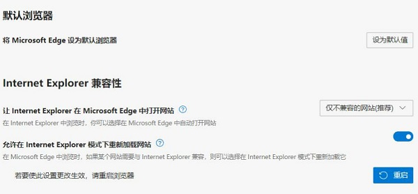 Win11不能安裝ie瀏覽器怎么辦？