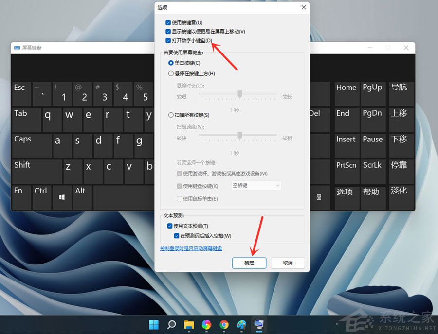 升級Win11以后數字小鍵盤不能用了怎么辦？