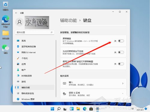 升級Win11以后數字小鍵盤不能用了怎么辦？