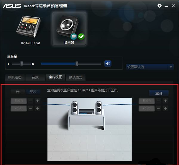 Win10realtek高清晰音頻管理器怎么設置