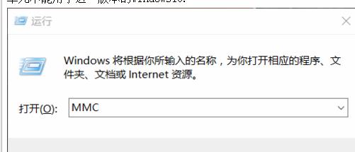 Win10找不到本地用戶和組怎么辦?