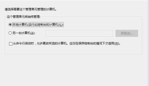 Win10找不到本地用戶和組怎么辦?