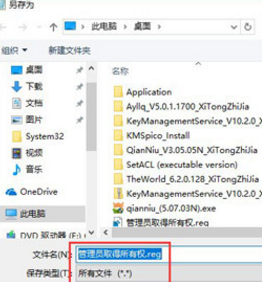Win10提示需要管理員才能復制文件怎么辦？