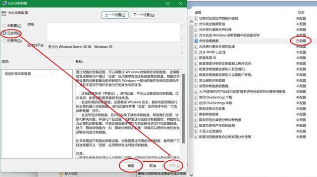 Win11更新“要訪問預覽體驗計劃，需打開可選診斷數據”如何解決？