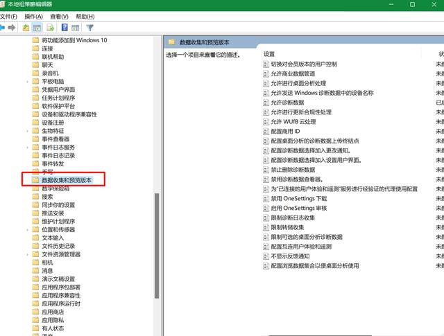 Win11更新“要訪問預覽體驗計劃，需打開可選診斷數據”如何解決？