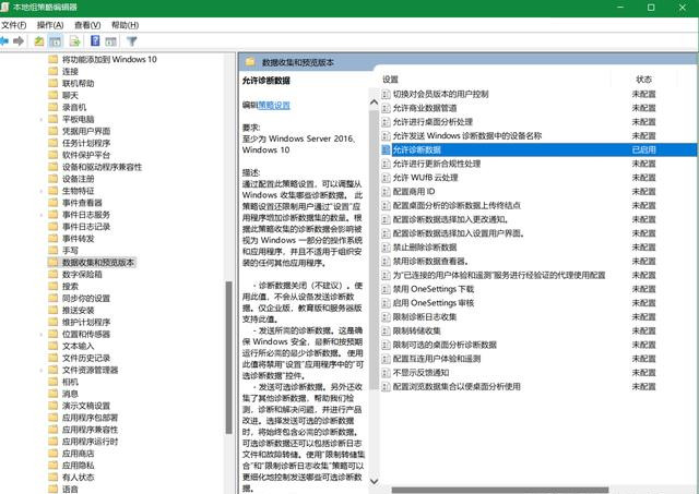 Win11更新“要訪問預覽體驗計劃，需打開可選診斷數據”如何解決？