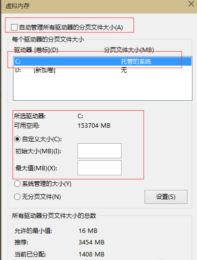 Win11系統怎么設置虛擬內存？Win11虛擬內存設置多少？