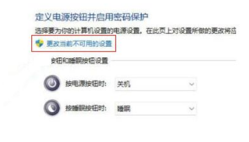 Win11找不到休眠模式怎么辦？Win11調出休眠模式方法