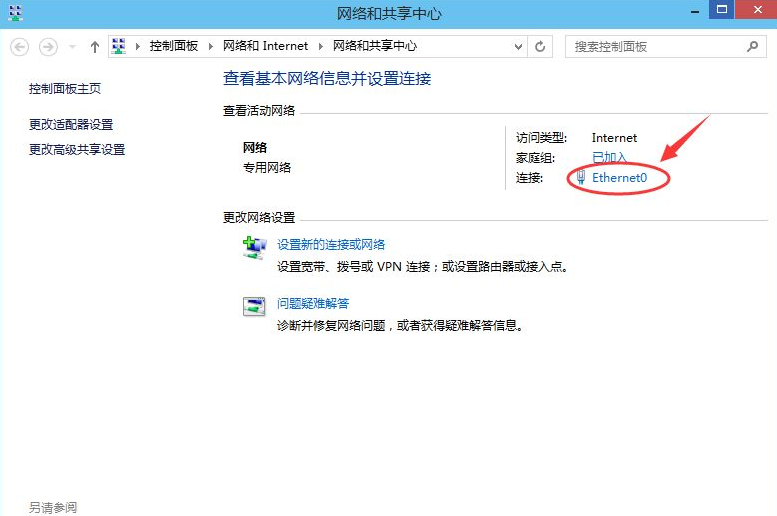 Win10手動設置ip地址和子網掩碼