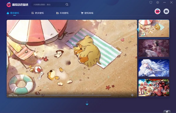 Win10怎么把視頻設置成動態壁紙？