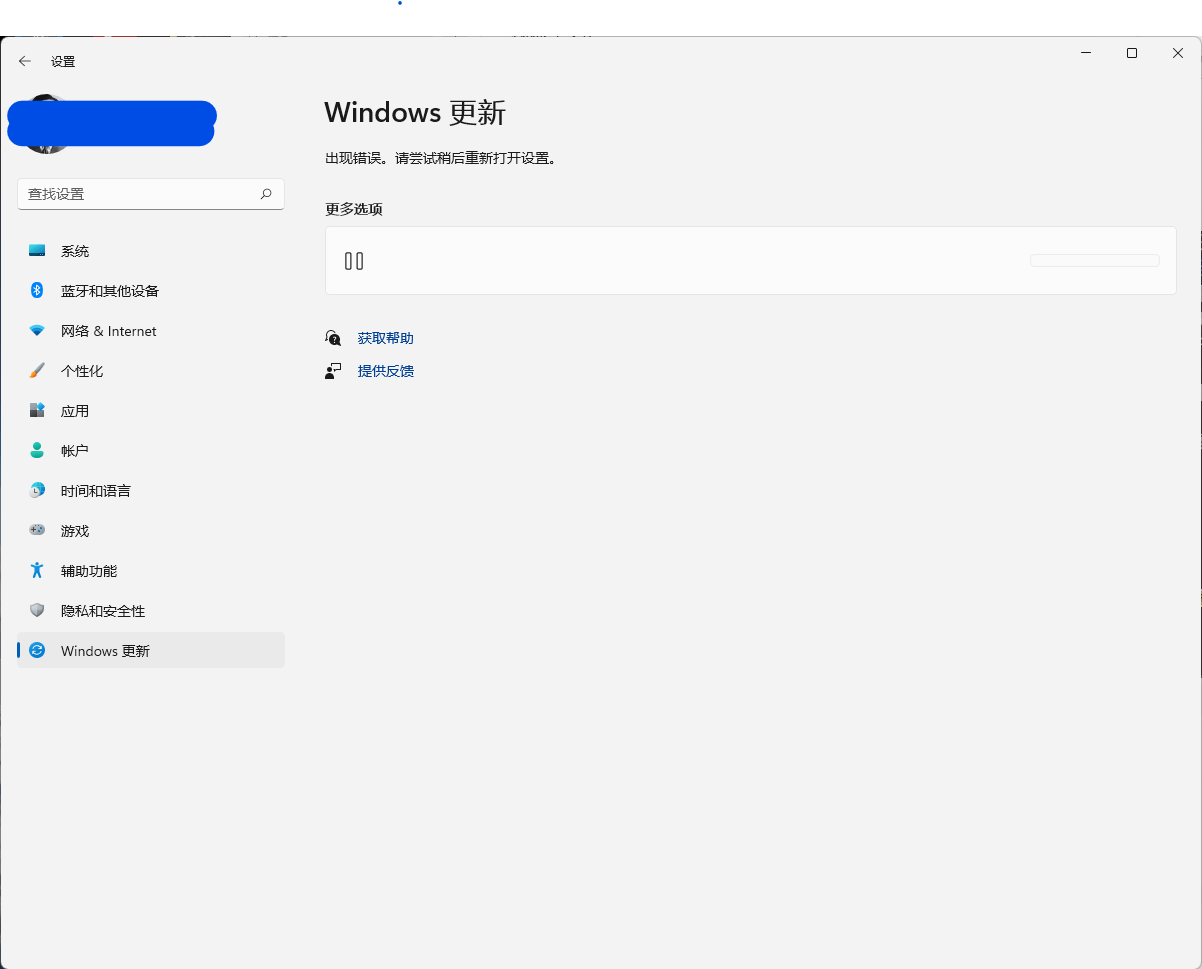 Windows11更新設置界面打不開怎么辦？