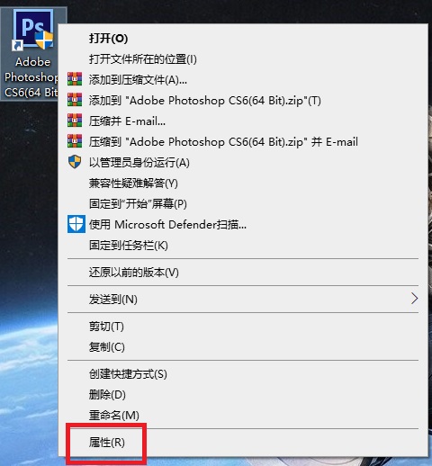 Win10系統(tǒng)打不開PS CS6怎么解決?