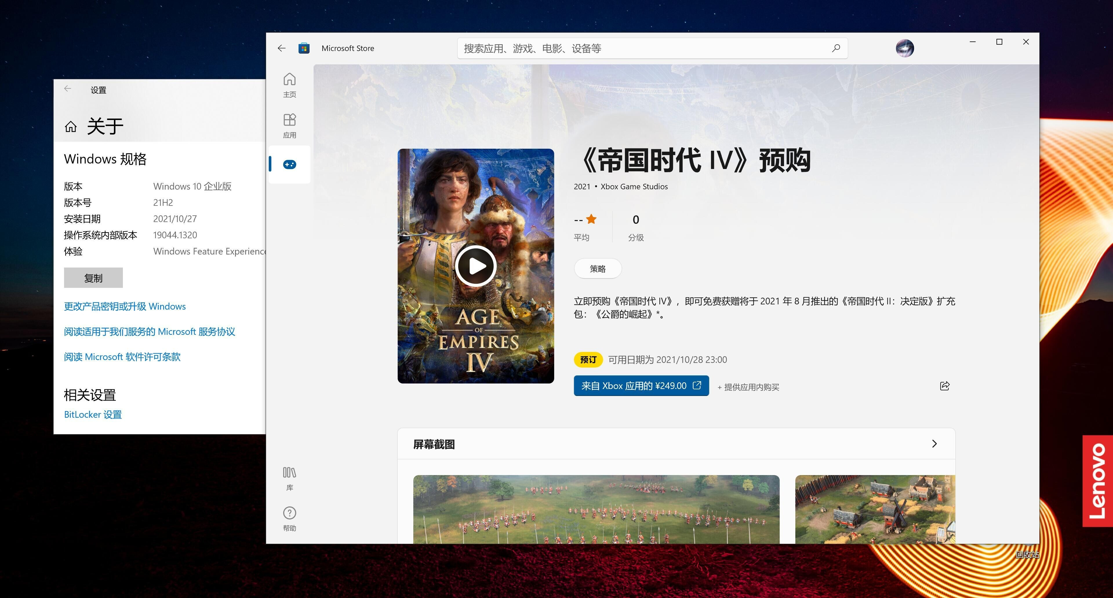 Win10微軟商城出現中英混搭如何解決？