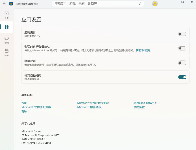 Win11應用商店怎么下載 Win11應用商店下載方法
