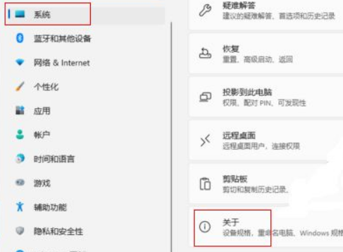 Win11怎么設置最佳視覺效果？Win11設置最佳視覺效果方法