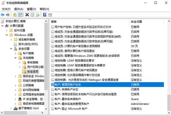 Win11開啟管理員賬戶的步驟