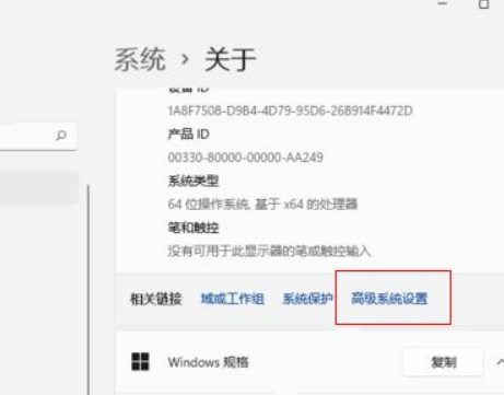 Win11怎么設置最佳視覺效果？Win11設置最佳視覺效果方法