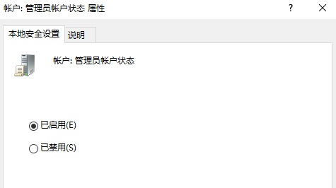 Win11開啟管理員賬戶的步驟