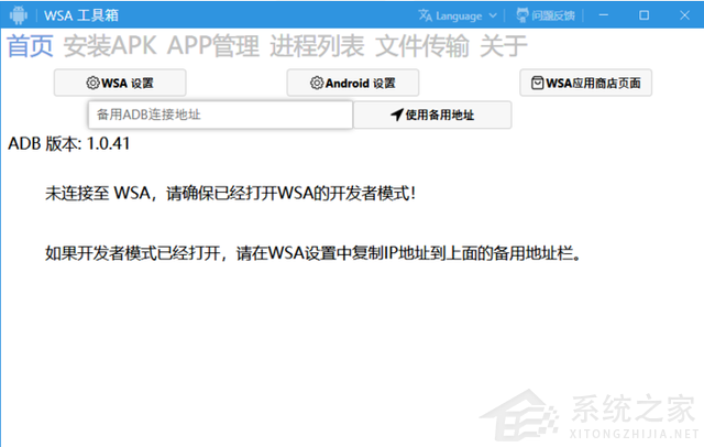 無需命令行！教你傻瓜式在Win11上安裝安卓應用