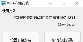 無需命令行！教你傻瓜式在Win11上安裝安卓應用