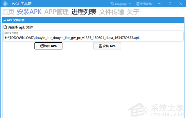 無需命令行！教你傻瓜式在Win11上安裝安卓應用