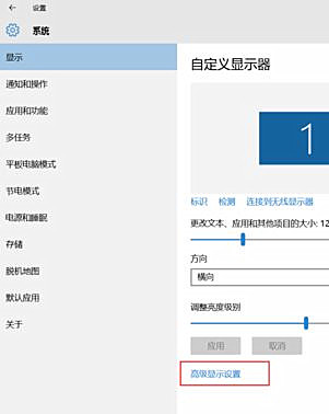 Win10系統桌面顯示模糊怎么辦?Win10系統桌面顯示模糊的解決方法