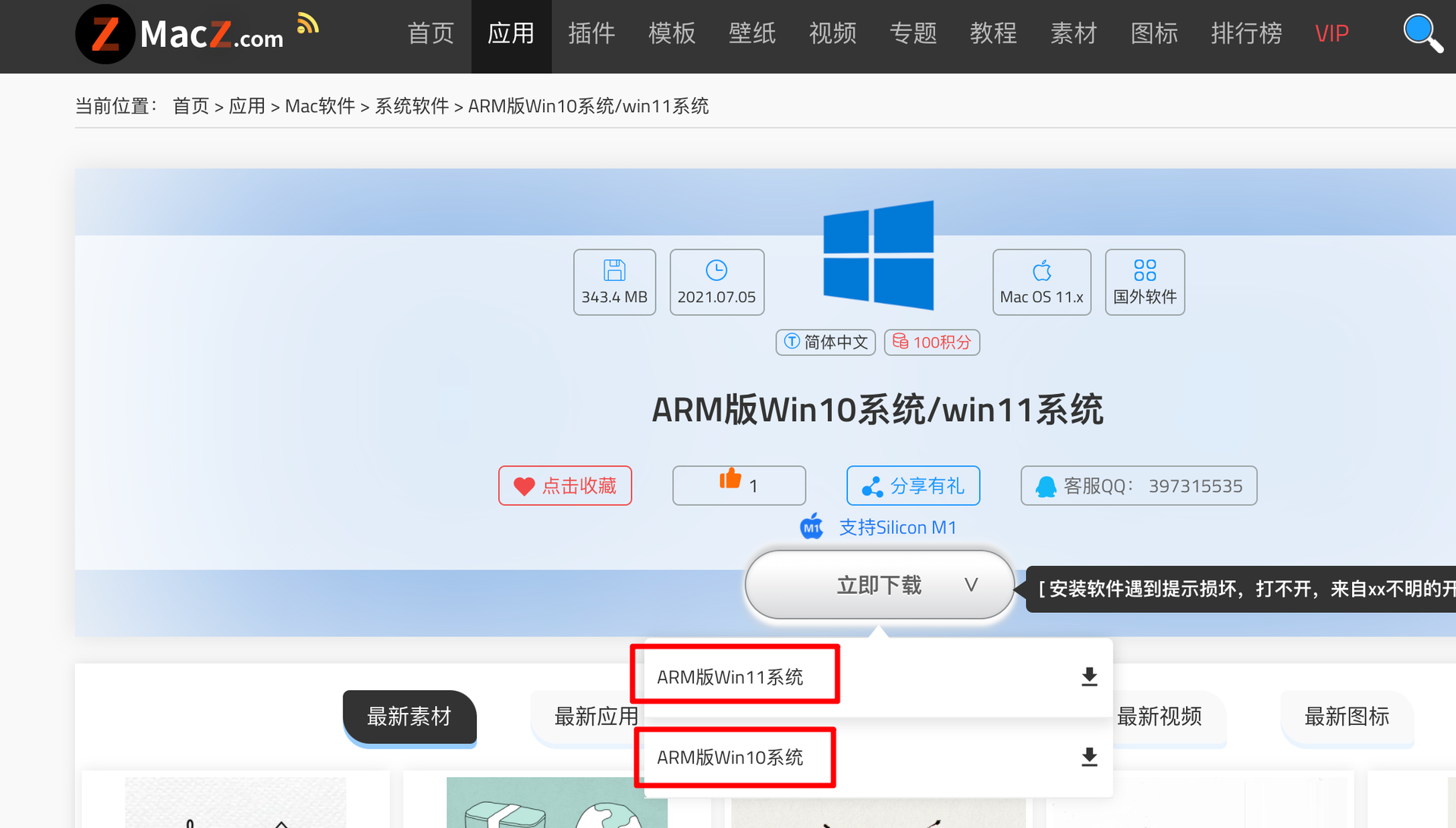 Parallels Desktop 17能不能安裝Windows11？Parallels Desktop 17安裝Win11完整版教程