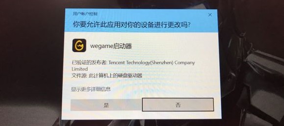 Win10打開帶盾牌的軟件都會彈窗詢問怎么解決