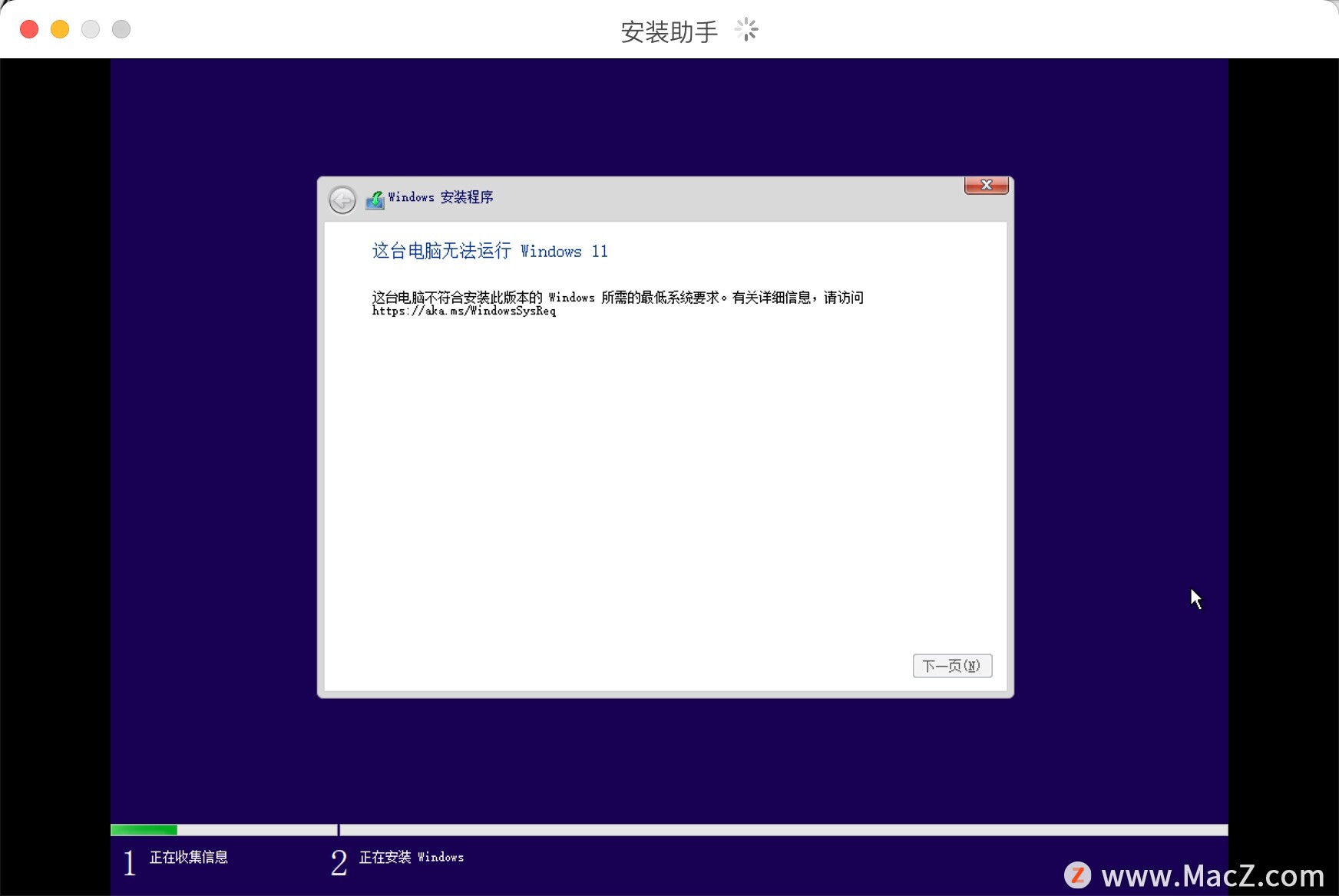 Parallels Desktop 17能不能安裝Windows11？Parallels Desktop 17安裝Win11完整版教程