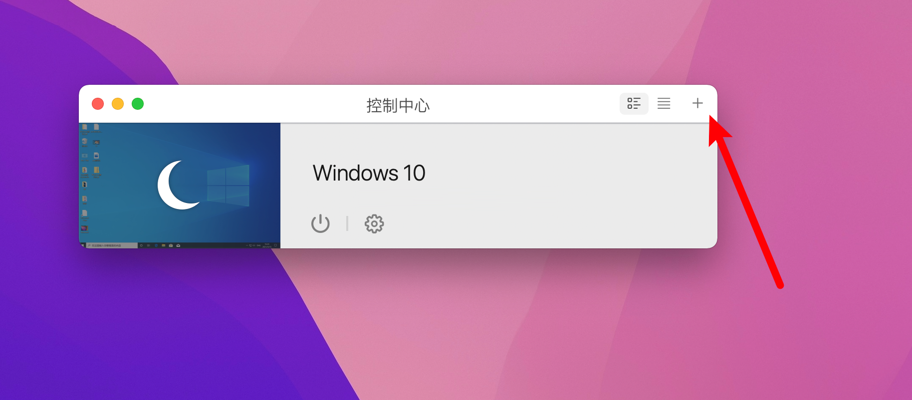 Parallels Desktop 17能不能安裝Windows11？Parallels Desktop 17安裝Win11完整版教程