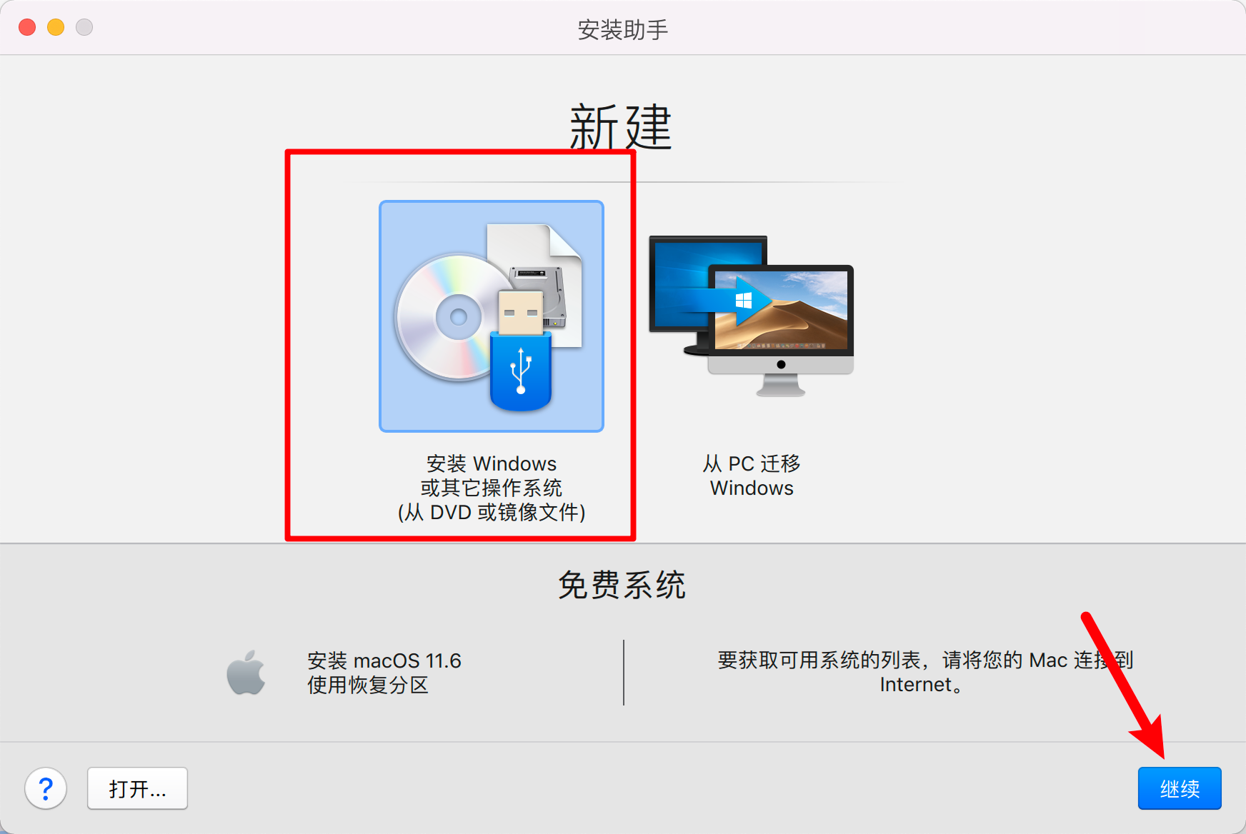Parallels Desktop 17能不能安裝Windows11？Parallels Desktop 17安裝Win11完整版教程