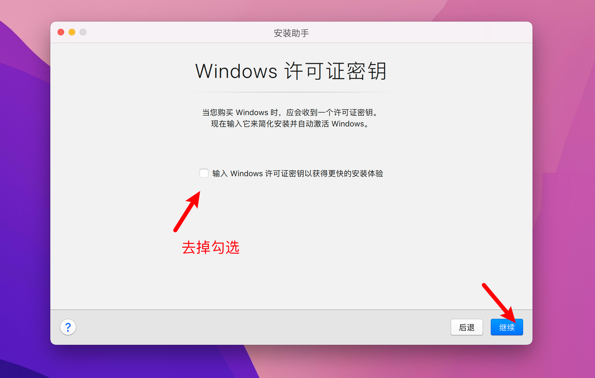 Parallels Desktop 17能不能安裝Windows11？Parallels Desktop 17安裝Win11完整版教程