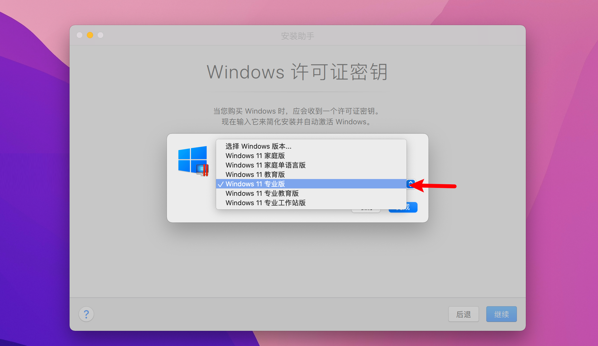Parallels Desktop 17能不能安裝Windows11？Parallels Desktop 17安裝Win11完整版教程