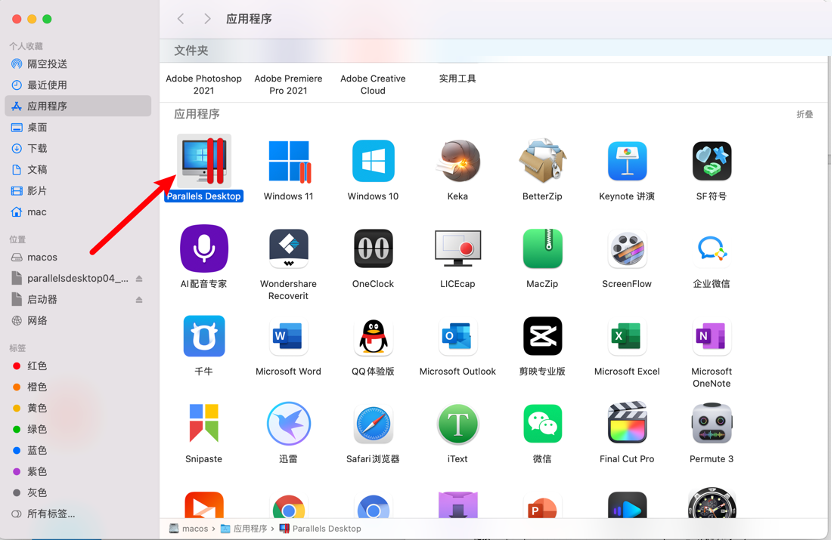 Parallels Desktop 17能不能安裝Windows11？Parallels Desktop 17安裝Win11完整版教程