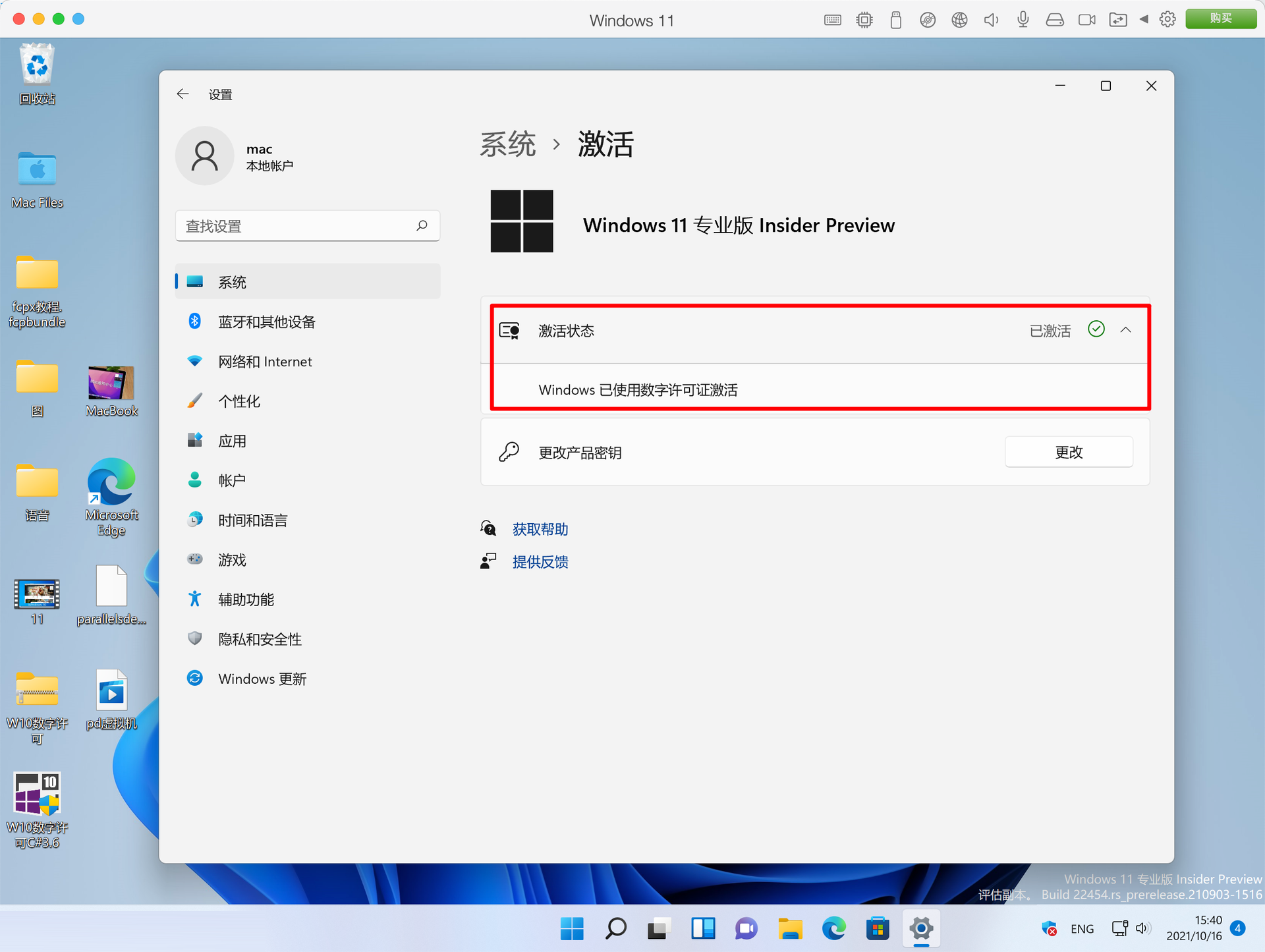 Parallels Desktop 17能不能安裝Windows11？Parallels Desktop 17安裝Win11完整版教程