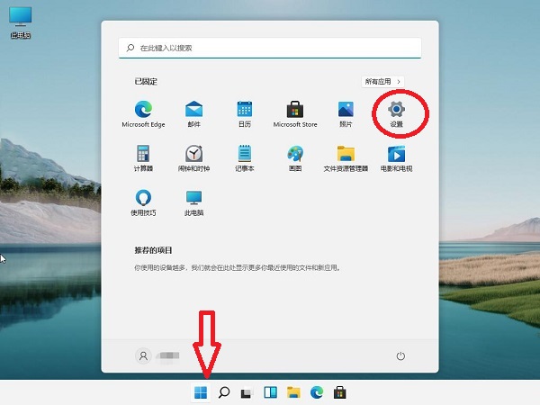 Windows11的設置在哪？Win11打開設置快捷鍵