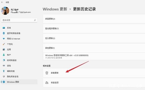 Win11怎么卸載補丁？Win11卸載更新補丁的教程