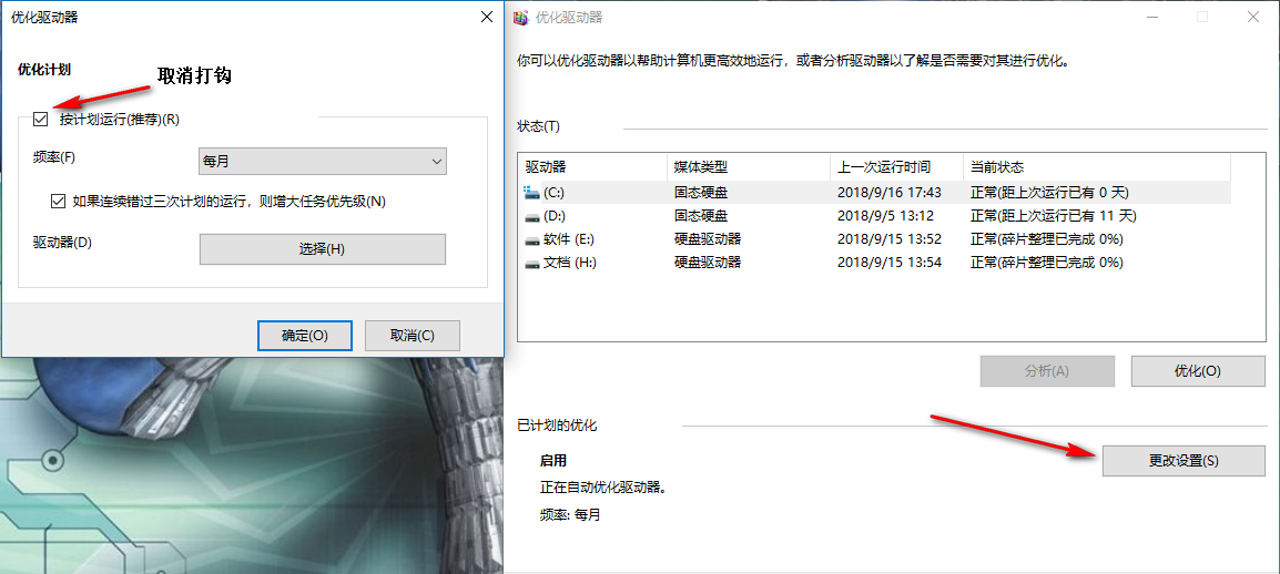 Win10系統一定要做的性能優化有哪些?
