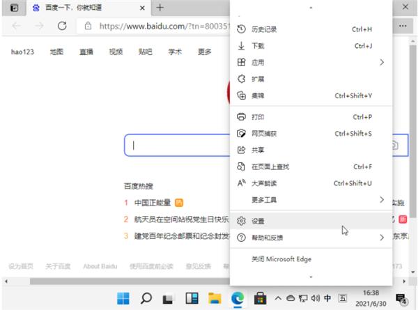 如何在Win11設置默認瀏覽器?Win11設置默認瀏覽器方法