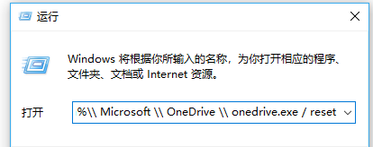 Win10系統OneDrive無法連接提示錯誤代碼0x8004de40怎么辦？