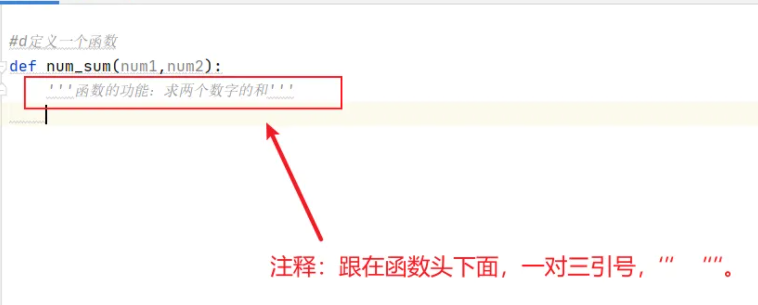 python如何定義函數