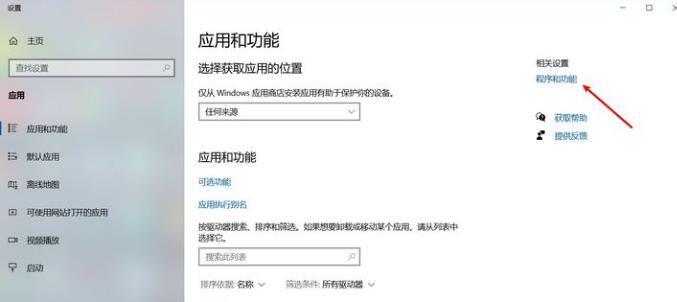 Win10如何開啟沙盒模式？Win10開啟沙盒模式的方法
