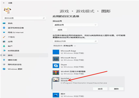 Win11獨立顯卡怎么設置？Win11獨立顯卡設置的方法