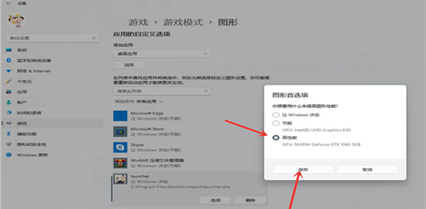 Win11獨立顯卡怎么設置？Win11獨立顯卡設置的方法