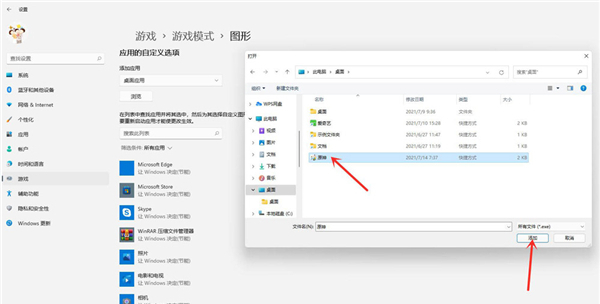 Win11獨立顯卡怎么設置？Win11獨立顯卡設置的方法