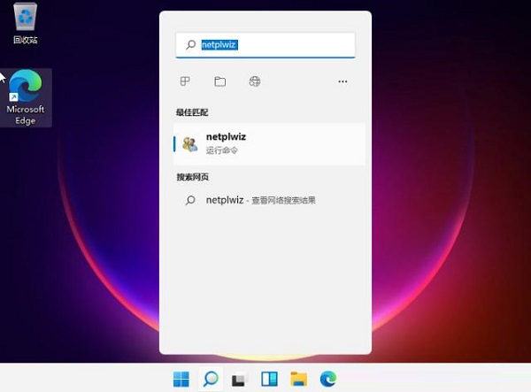 Win11不要密碼怎么設置？Win11取消密碼登錄的步驟教程