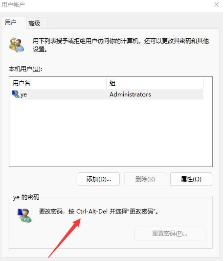 Win11不要密碼怎么設置？Win11取消密碼登錄的步驟教程