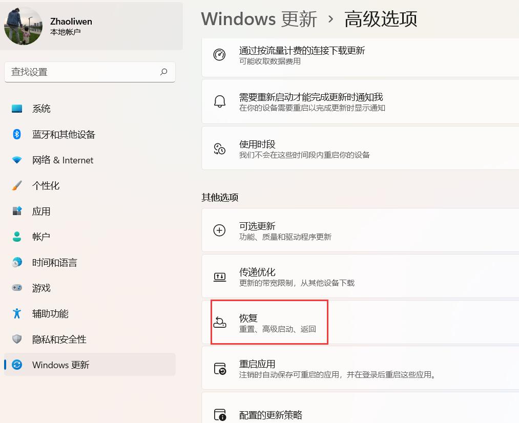 聯想電腦安裝win11如何回退win10