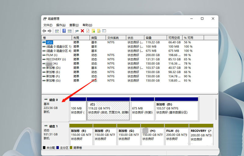 Win11電腦硬盤分區形式怎么看? 硬盤分區形式mbr和guid的查看方法